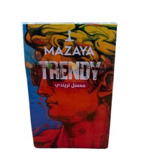 Mazaya Trendy 50g מזאיה טרנדי