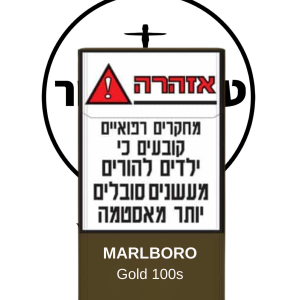 MARLBORO GOLD 100 מרלבורו גולד 100