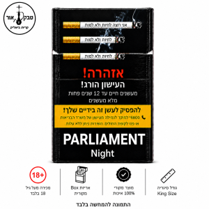 Parliament Night – פרלמנט נייט
