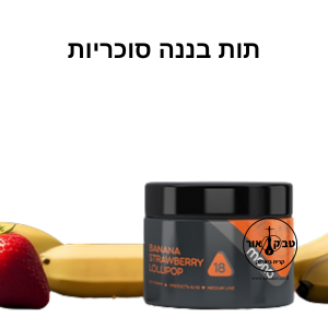 MONO 250g BANANA STRAWBERRY LOLLIPOP – תות בננה סוכריות