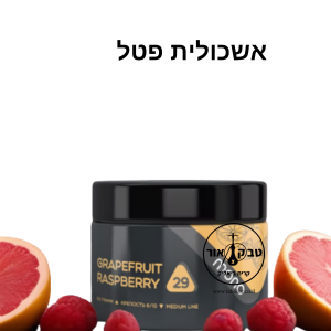 MONO 250g GRAPEFRUIT – אשכולית פטל