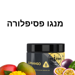 MONO 250g JUMANGO – מנגו פסיפלורה 