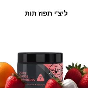 MONO 250g LYCHEE ORANGE STRAWBERRY – ליצ'י תפוז תות