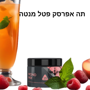 MONO 250g MONO MIX – תה אפרסק פטל מנטה
