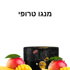 MONO BLACK 125g GREEN MANGO – מנגו טרופי