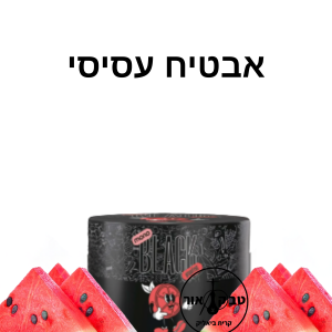 MONO BLACK 125g WATERMELON – אבטיח עסיסי