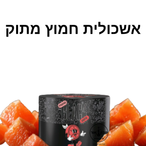 MONO BLACK 125g GRAPEFRUIT – אשכולית חמוץ מתוק