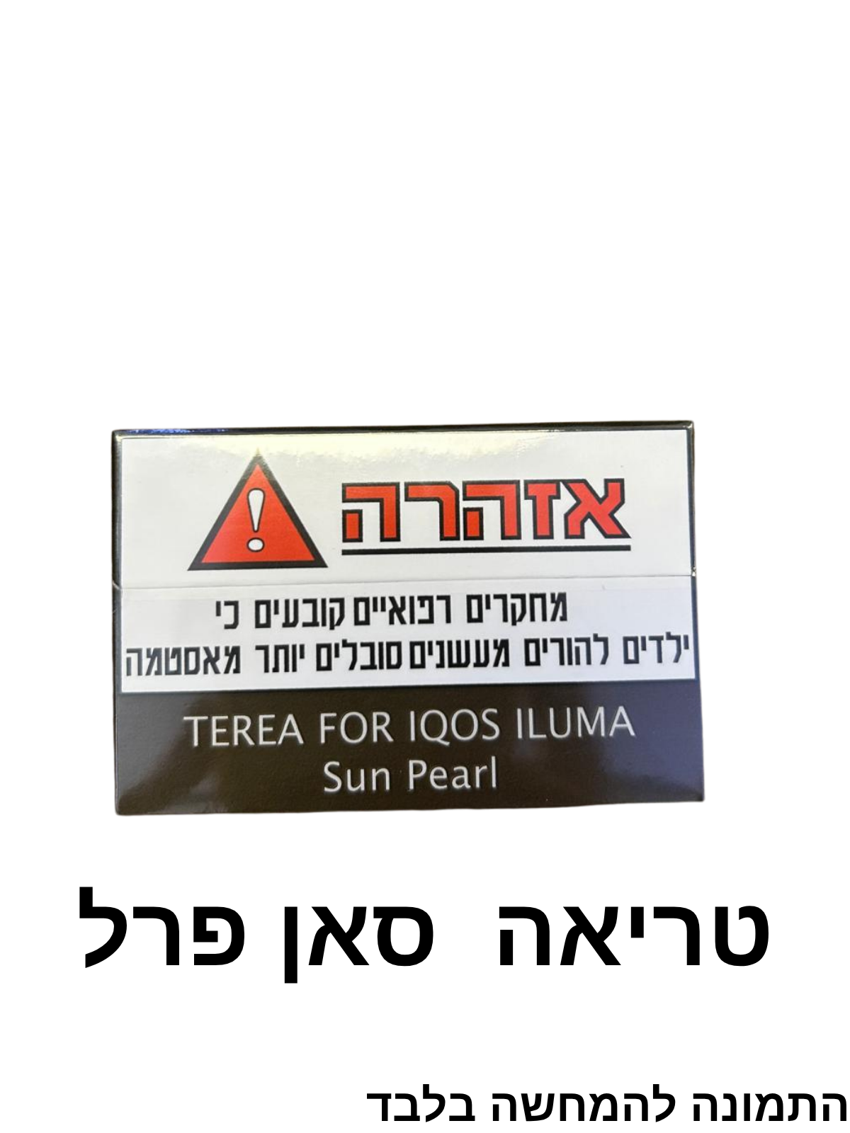טריאה סאן פרלTEREA SUN PEARL