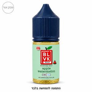 BLVK 30ML Apple Watermelon Ice – נוזל ניקוטין סולט בטעם תפוח, אבטיח ואייס