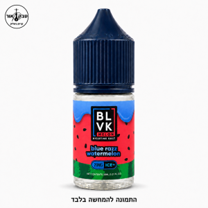 BLVK 30ML Blue Razz Watermelon Ice+ – נוזל ניקוטין סולט בטעם בלו ראז, אבטיח ואייס