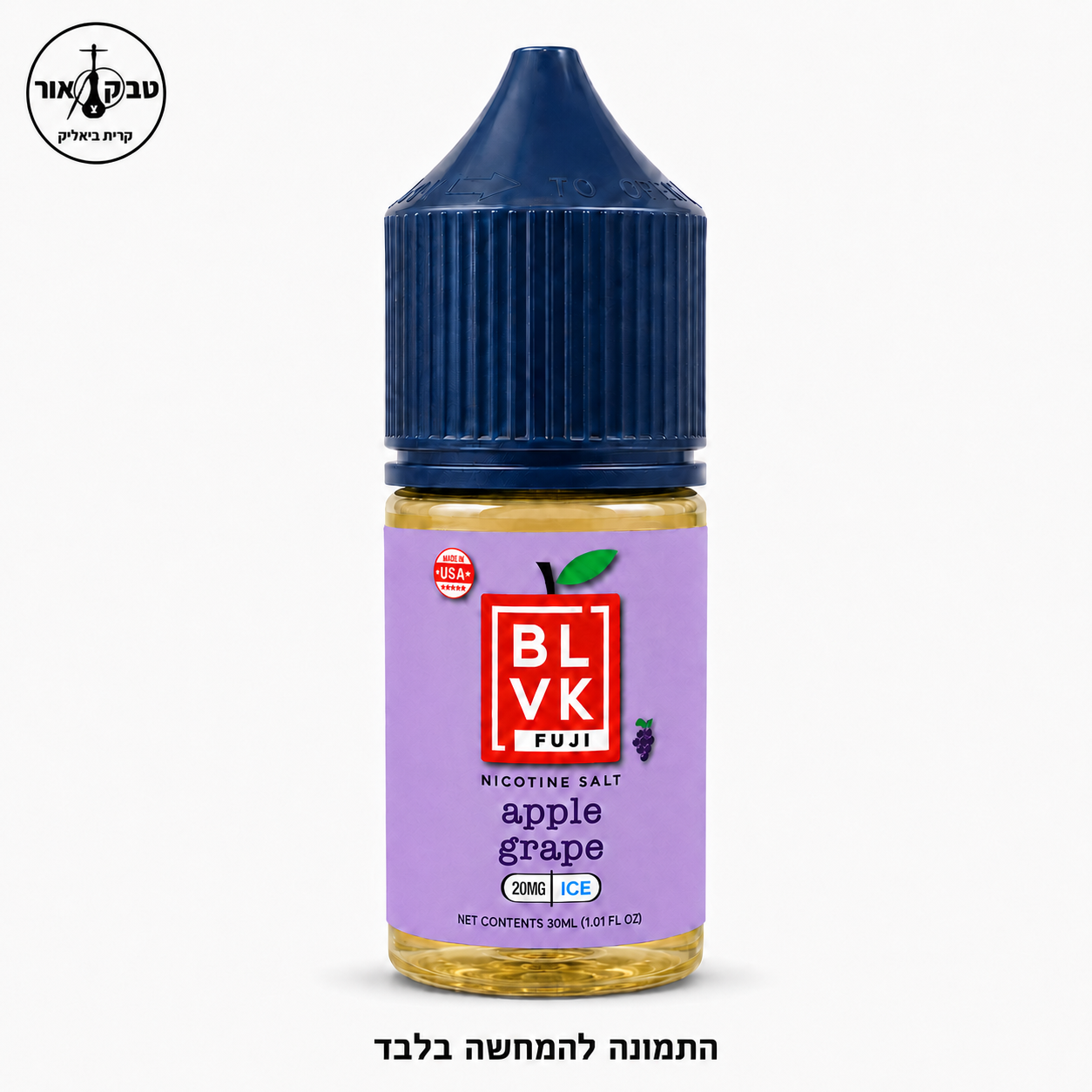 BLVK 30ML Apple Grape Ice – נוזל ניקוטין סולט בטעם תפוח פוג'י, ענבים ואייס