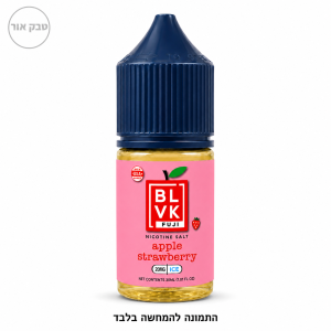 BLVK 30ML Apple Strawberry Ice – נוזל ניקוטין סולט בטעם תפוח, תות ואייס