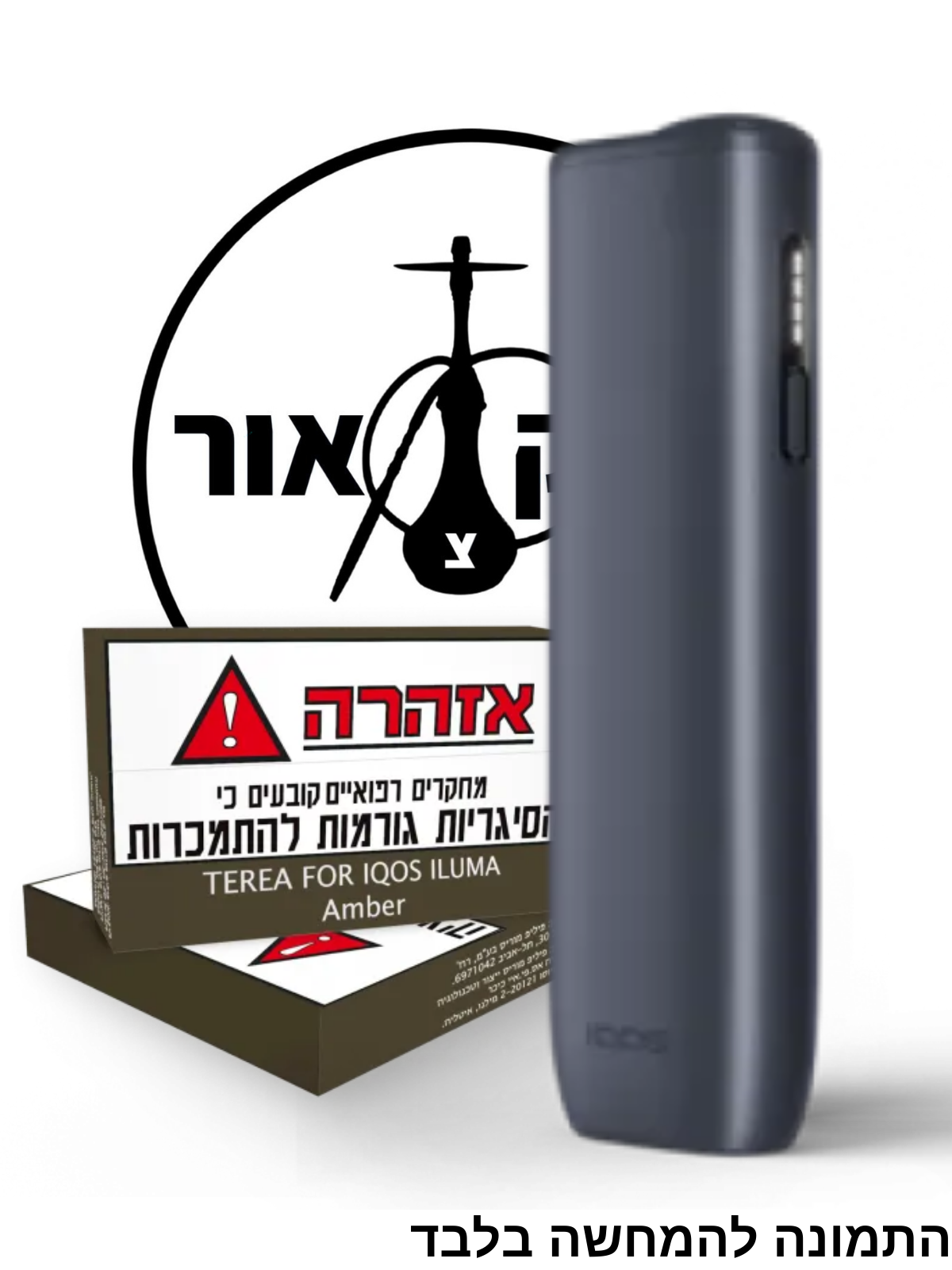 ערכת IQOS ILUMA i ONE - שחור נייבי