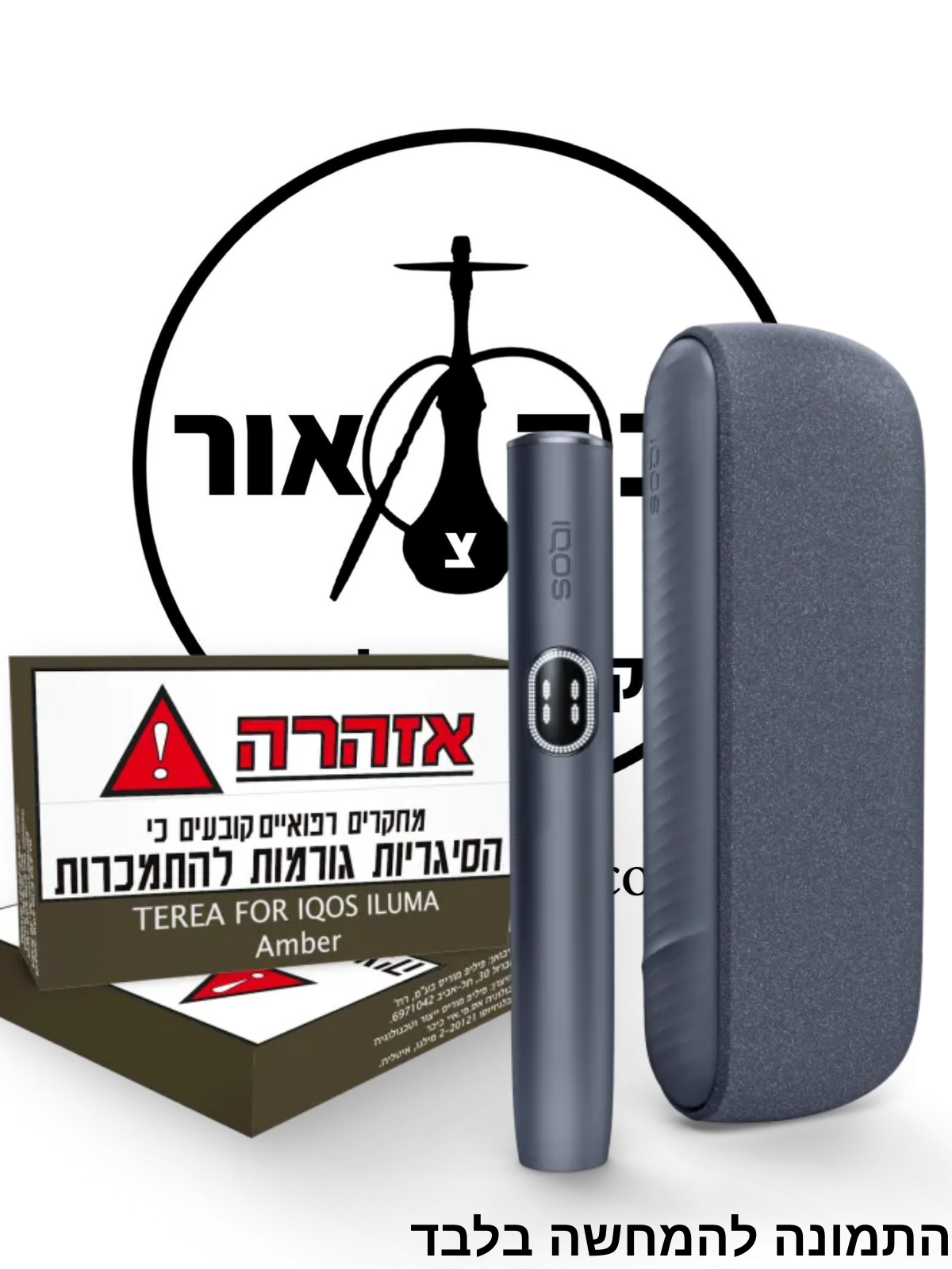 ערכת IQOS ILUMA i - שחור נייבי