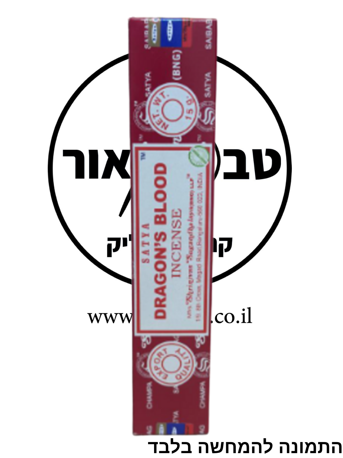 קטורת - Satya Dragon's Blood