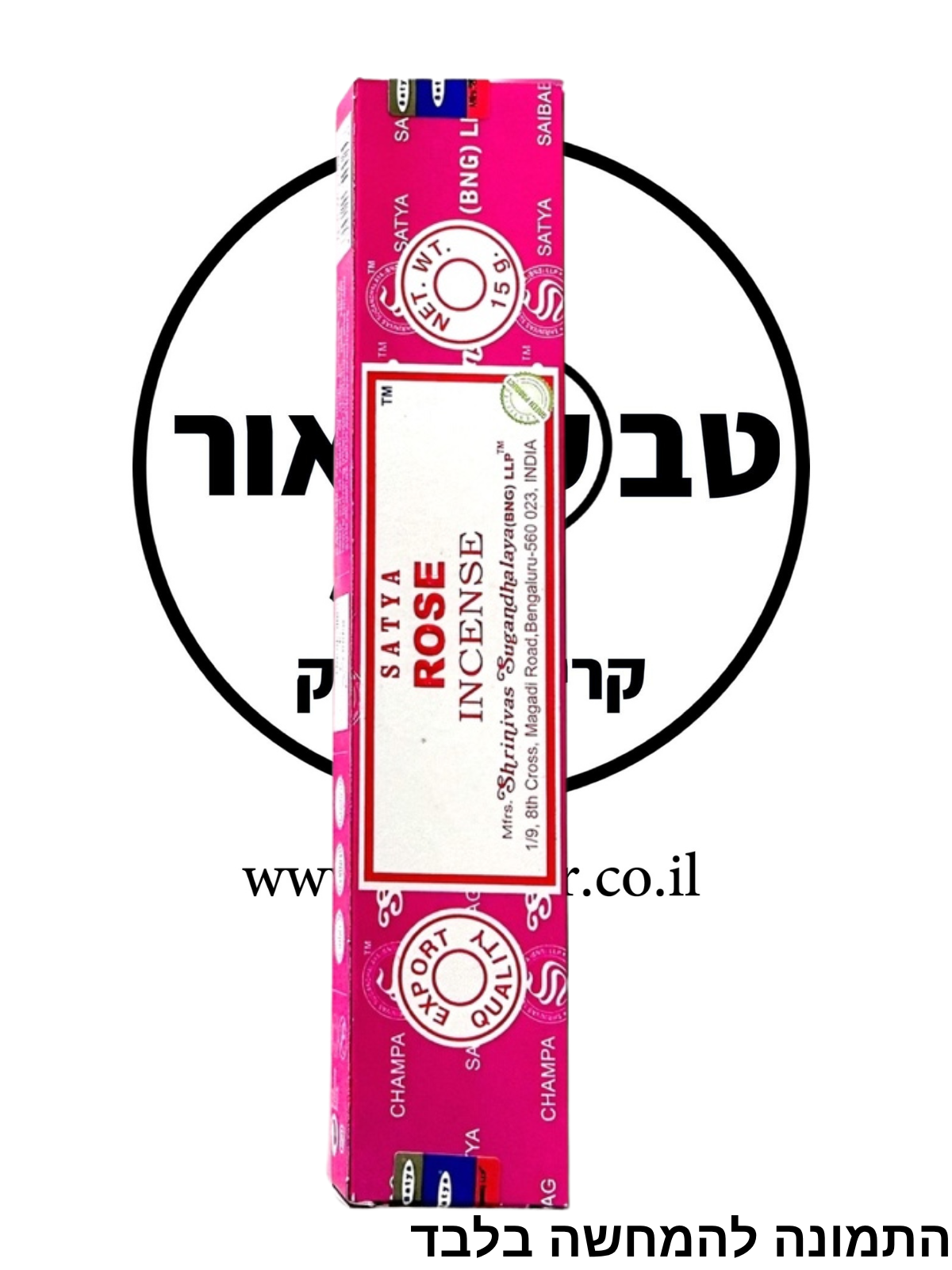 קטורת - Satya Rose