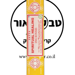 קטורת Spiritual Healing Satya 