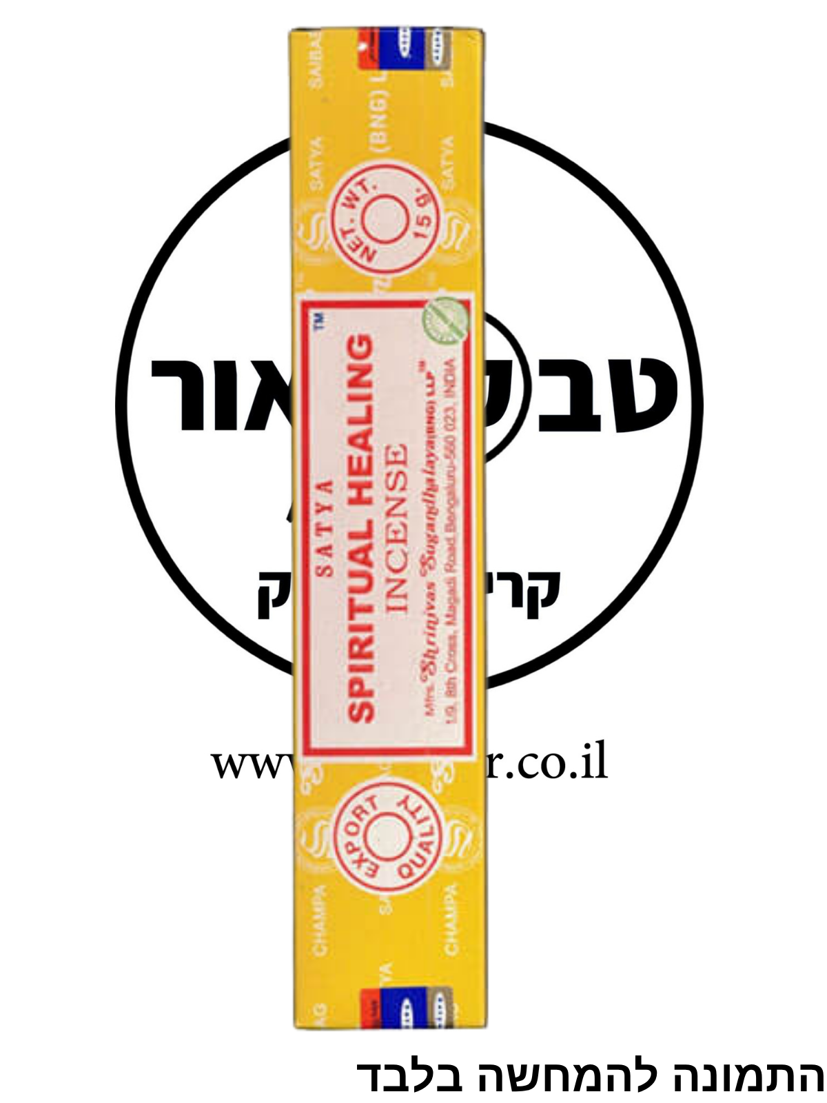 קטורת Spiritual Healing Satya