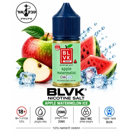 BLVK FUJI Apple Watermelon Ice – נוזל ניקוטין סולט בטעם תפוח אבטיח אייס 30 מ״ל 2%