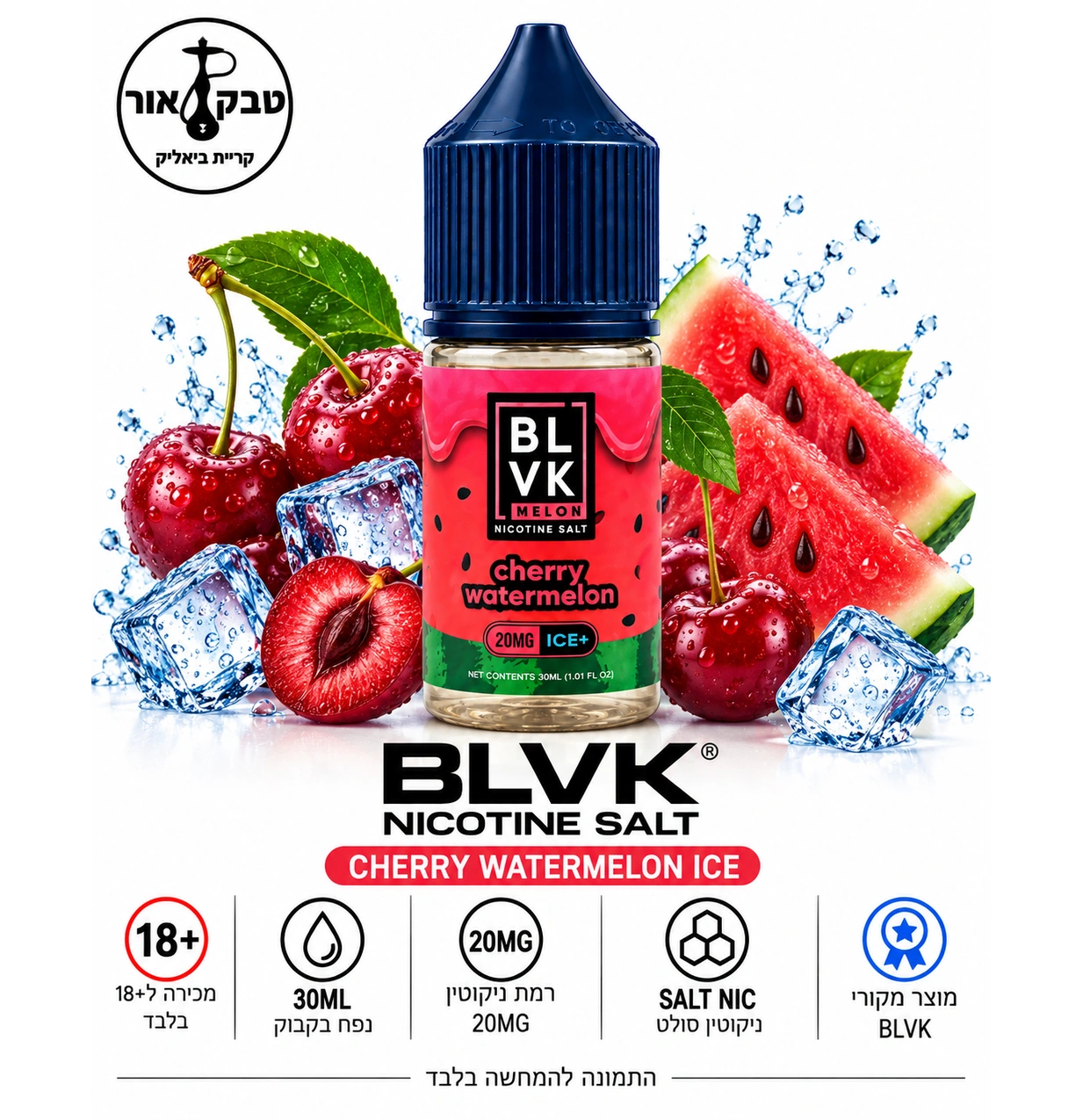 BLVK MELON Cherry Watermelon Ice – דובדבן אבטיח אייס 30 מ״ל BLVK MELON Cherry Watermelon Ice – נוזל ניקוטין סולט בטעם דובדבן אבטיח אייס 30 מ״ל 2%