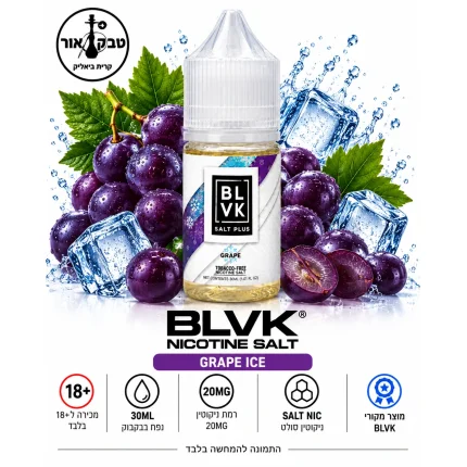 BLVK Salt Plus Grape Ice – בקבוק נוזל ניקוטין סולט בטעם ענבים אייס 30 מ״ל 2%