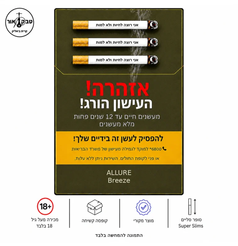 ALLURE BREEZE – סיגריות אלור בריז Superslims | טבק אור