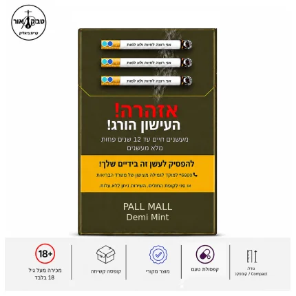 PALL MALL DEMI MINT – סיגריות פאל מאל דמי מינט Compact | טבק אור