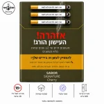 SABOR SIGNATURE CHERRY – סיגר עם פילטר סאבור סיגנצ'ר צ'רי | טבק אור