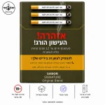 SABOR ORIGINAL BLEND – סיגר עם פילטר סאבור אוריג'ינל בלנד | טבק אור