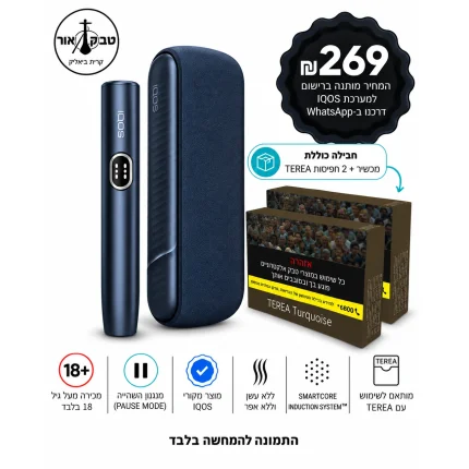 IQOS ILUMA i שחור נייבי – מכשיר חימום טבק Midnight Black | טבק אור