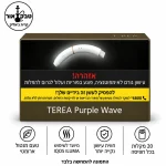 TEREA PURPLE WAVE – טריאה פרפל סגול, יחידות טבק לחימום עם פירות יער וקירור מנטולי למכשירי IQOS ILUMA | טבק אור