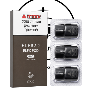 ELFBAR ELFX Pod 0.6Ω – מארז 3 פודים מקוריים