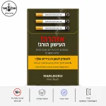 סיגריות Marlboro Fine Touch – מרלבורו פיין טאץ' | טבק אור