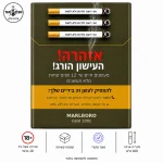 סיגריות Marlboro Gold 100s – מרלבורו גולד 100 | טבק אור