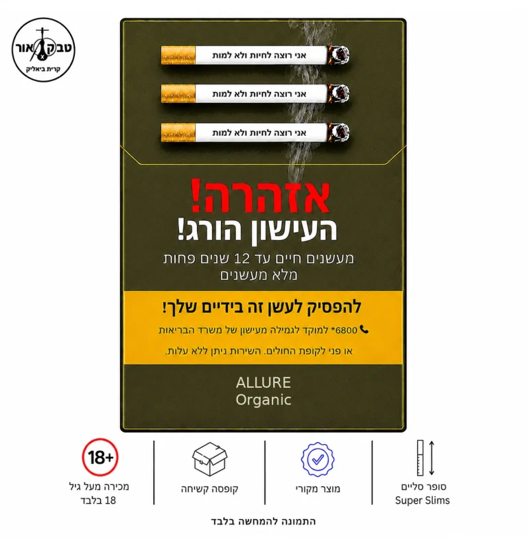 ALLURE ORIGINAL – סיגריות אלור אוריג'ינל Superslims | טבק אור