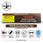 ocb-brown-king-slim-tips-tabakor.webp