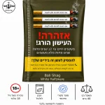 BALI SHAG WHITE HALFZWARE – באלי שאג לבן, טבק לגלגול 40 גרם | טבק אור