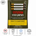MANITOU ORIGINAL GREEN – מניטו גרין, טבק לגלגול 30 גרם | טבק אור