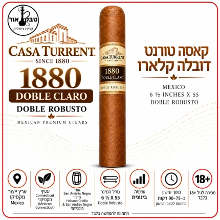 סיגר Casa Turrent 1880 Doble Claro Doble Robusto בעבודת יד ממקסיקו
