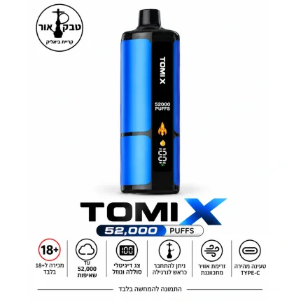 סיגריה אלקטרונית TOMI X 52K – עד 52,000 שאיפות, שימוש אישי וחיבור לנרגילה | טבק אור