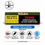 ניירות גלגול ריזלה כחול RIZLA+ Blue Regular – 50 יחידות